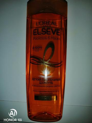 Шампунь Loreal Elseve Роскошь 6 масел