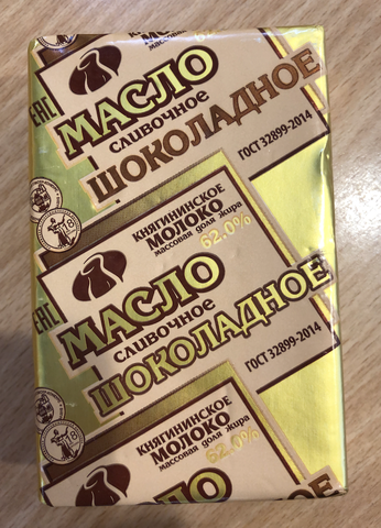 Масло сливочное "Княгининское", шоколадное 62%