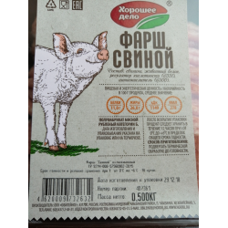Фарш свиной хорошее дело