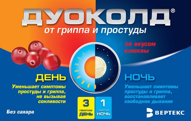 Дуоколд (Duocold)