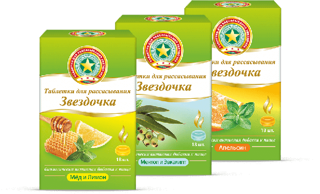 Таблетки для рассасывания Звездочка