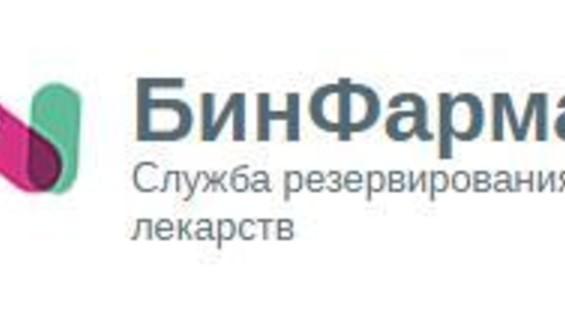 Аптека БинФарма-Служба поиска и бронирования лекарств, Москва
