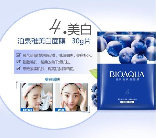 Тканевая маска Bioqua 