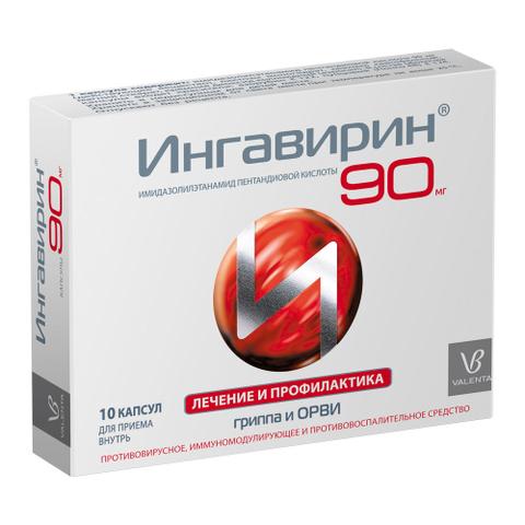 Ингавирин