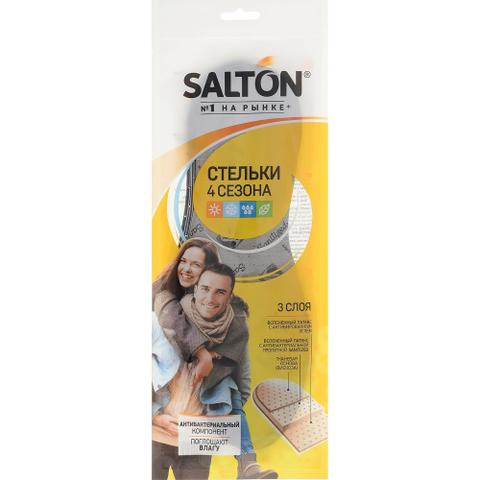 Стельки Salton 4 сезона