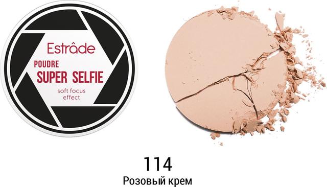 Пудра для лица Estrade Super Selfie