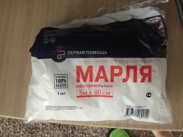Марля первая помощь
