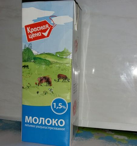 Молоко 1,5 %. Красная цена.