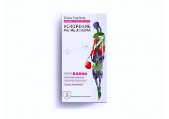 Диета Перфетта Ускорение метаболизма