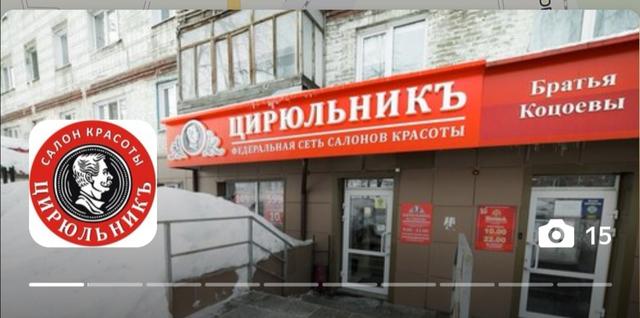 Счастье для волос