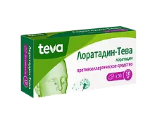 Лоратадин (Loratadine)