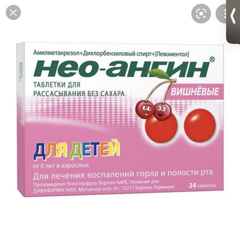 Нео-ангин