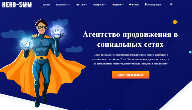 Сервис hero-smm