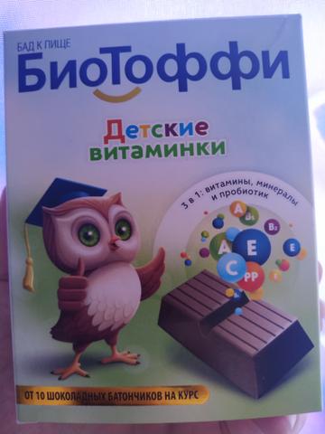 БиоТоффи детские витаминки