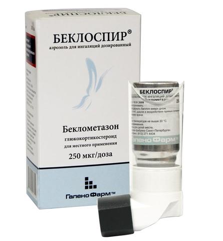 Беклоспир