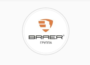 Тротуарная плитка BRAER