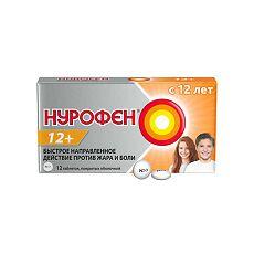 Таблетки Нурофен 12+