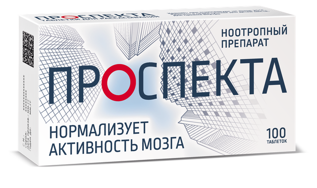 Проспекта