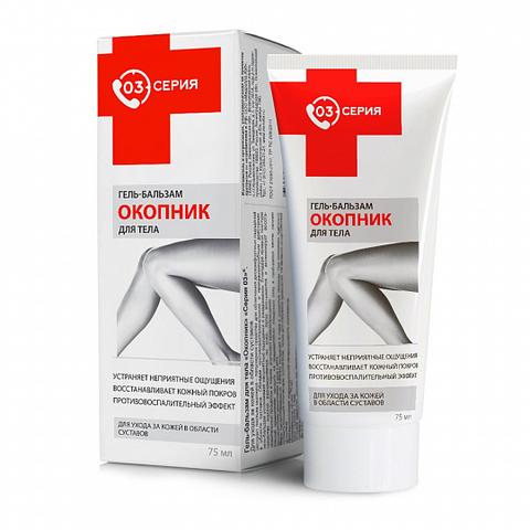 ГЕЛЬ-БАЛЬЗАМ «ОКОПНИК» ДЛЯ ТЕЛА «СЕРИЯ 03»МИРРОЛЛА