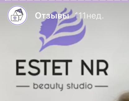 Эстет.NR