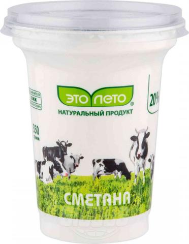 Сметана "Это Лето" 20%