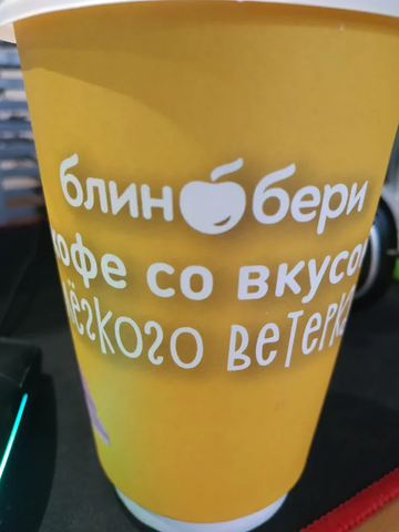 БлинБери, Москва