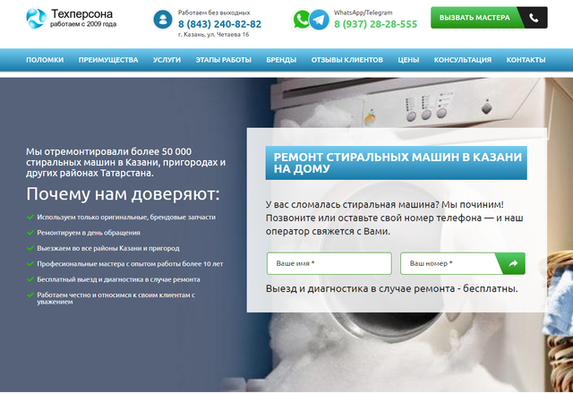 Ремонт стиральных машин tehpersona.ru