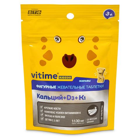 Vitime Kidzoo Кальций со вкусом банана