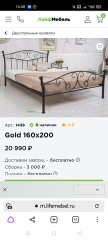 Кровать Лайфмебель Gold