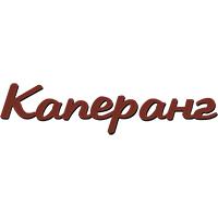 Kaperang