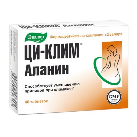 Ци-клим Аланин Эвалар