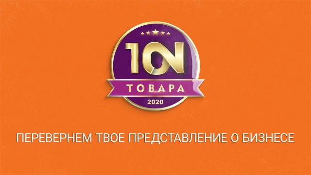 КУРС "102 ТОВАРА. МАРКЕТПЛЕЙС МЕНЕДЖЕР.ПРОФФЕССИЯ, Санкт-Петербург (102 товара)