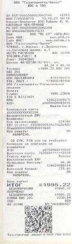 АЗС "Газпромнефть    N 160", Зеленоград