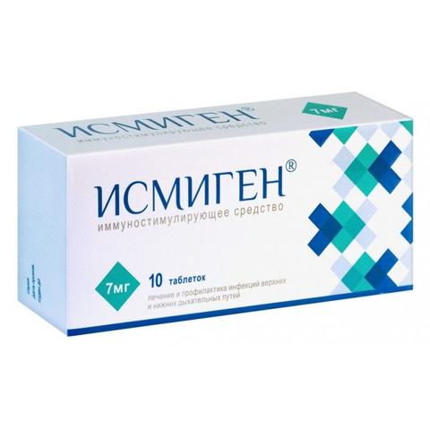 Исмиген