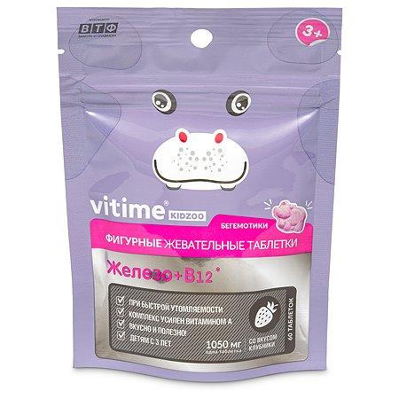 Vitime Kidzoo Железо жевательные таблетки