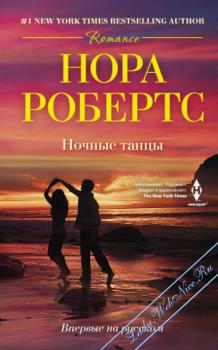 Книга "Сумерки зимы" Дэвид Марк
