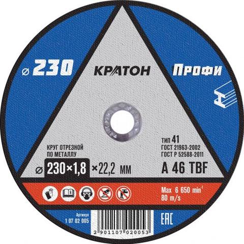 Отрезной диск по металлу Кратон.