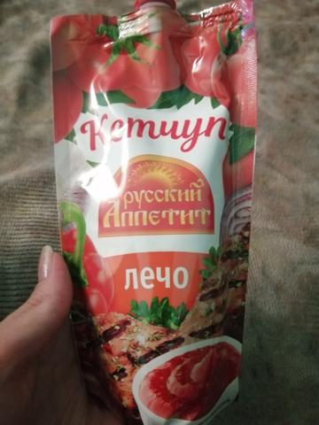 Кетчуп лечо "русский аппетит"