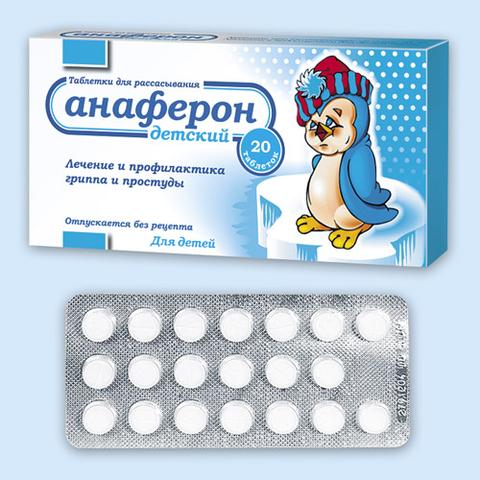 Таблетки детские " анаферон"