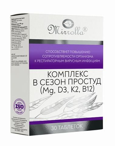КОМПЛЕКС В СЕЗОН ПРОСТУД (MG, D3, K2, B12)