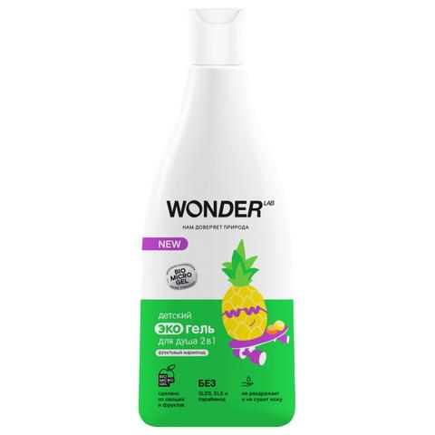 WONDER LAB Экогель/шампунь Фруктовый мармелад