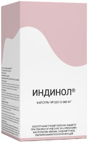 Индинол