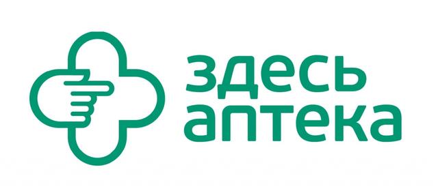 Аптека Здесь Аптека