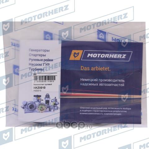 Рем. комплект для рулевой рейки Motorherz