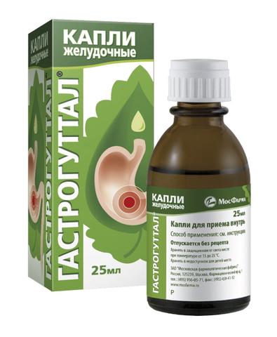 Гастрогуттал