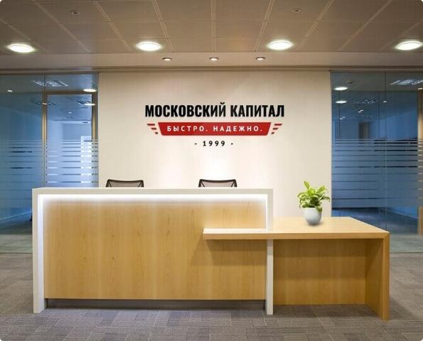 Московский капитал