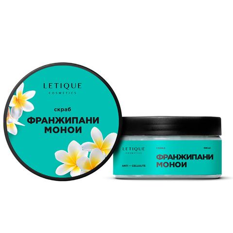 Скраб для тела Letique СКРАБ ДЛЯ ТЕЛА ФРАНЖИПАНИ-МОНОИ