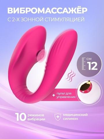 ВАКУУМНО-ВОЛНОВОЙ ВИБРАТОР Re sesso