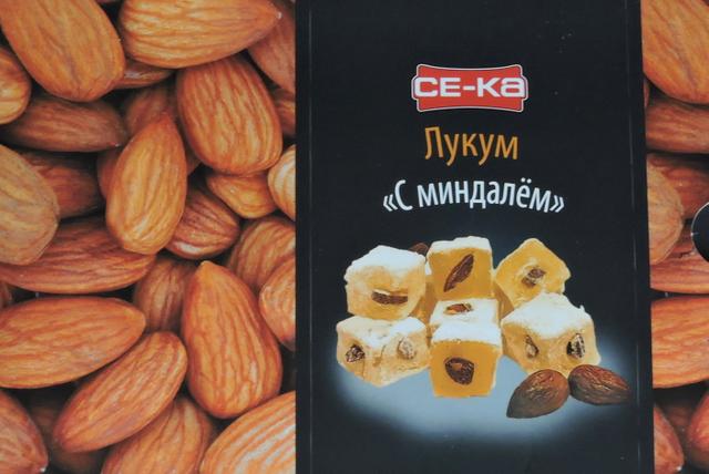 Лукум "СЕ-КА" с миндалём