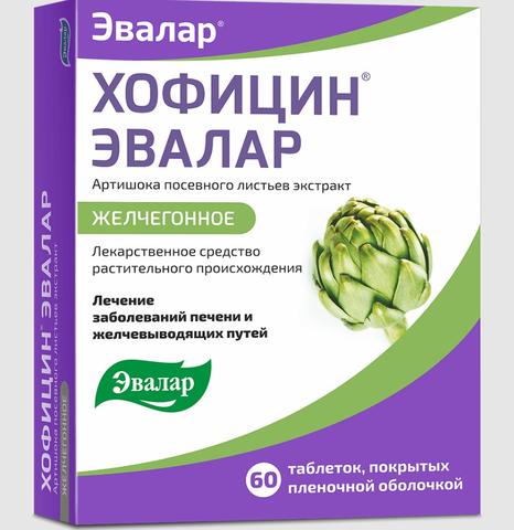 Лекарство Хофицин Эвалар